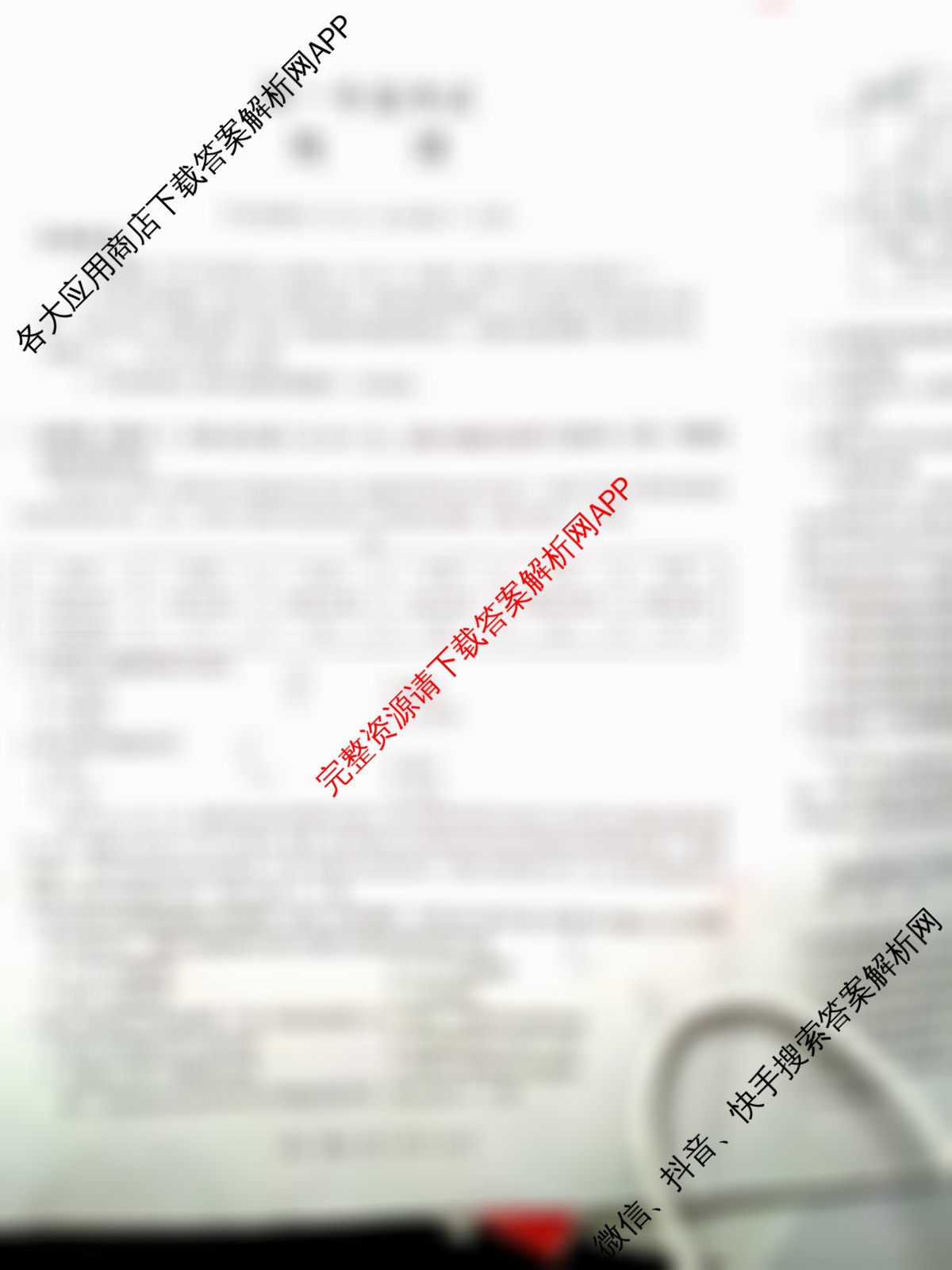 陕西省2025-2026学年高一年级考试(9.25)（9科全）地理试题