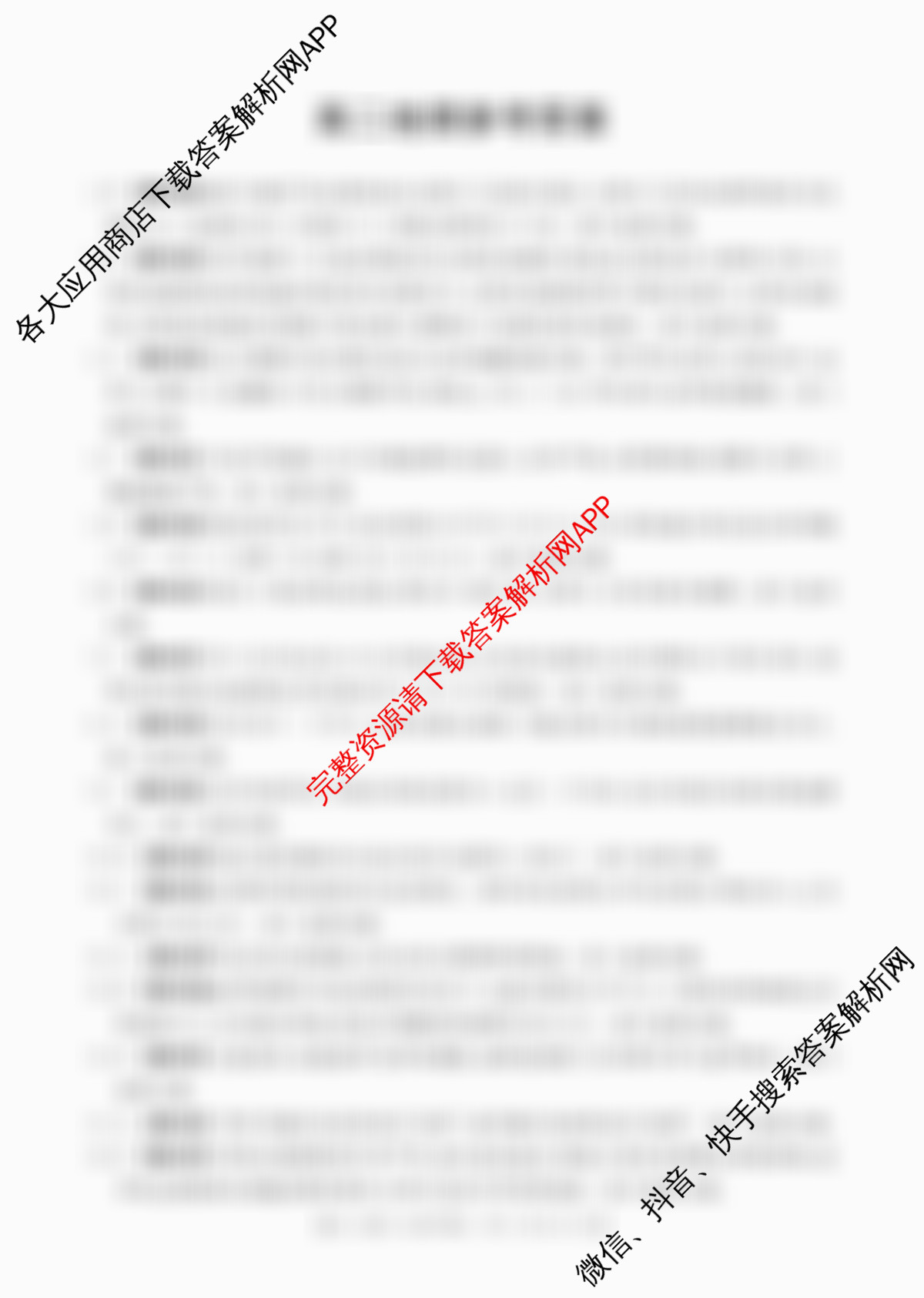 广东省2025-2026学年高二12月联考(12.18)（含物理 语文 地理等）地理答案