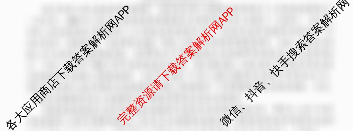 百师联盟2026届高三命题趋势预测(三)试卷及答案汇总（含化学(百N) 政治(百A) 英语等24份）语文试题