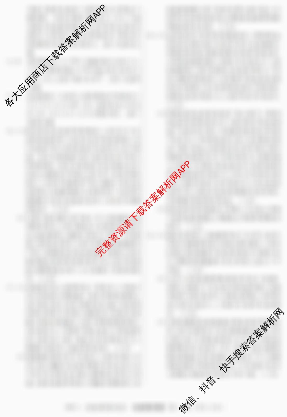 2026年普通高等学校招生统一考试最新模拟卷(二)2试卷及答案汇总: 含地理(CQX6)、物理(新S6J)、历史(新S6J)试卷解析地理答案