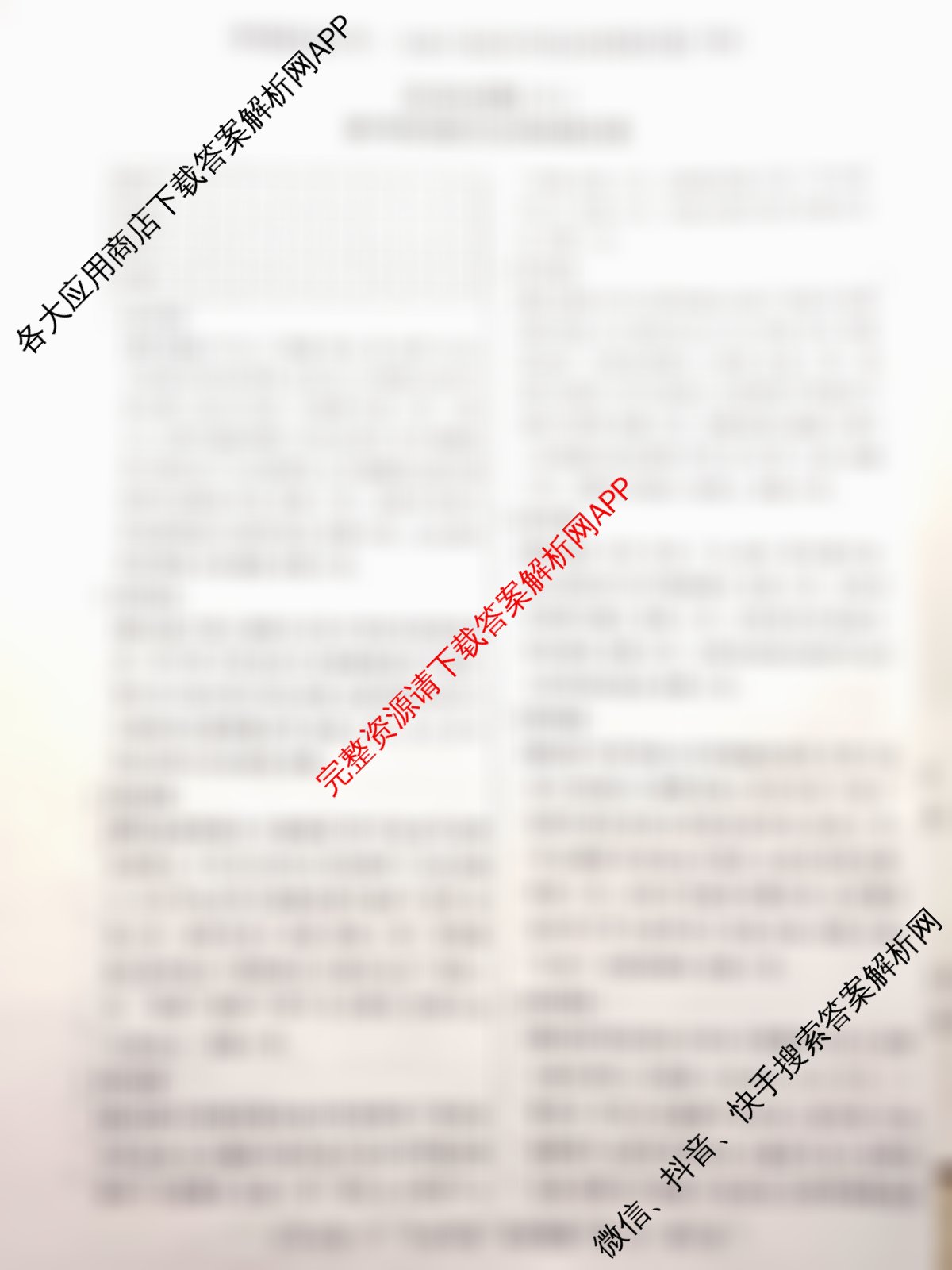 2025届全国冲刺新高考2025届高考仿真模拟卷(T8)(八)8试卷及答案汇总（26科全）历史答案