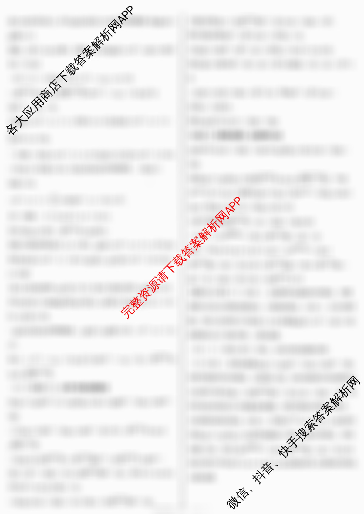 山东省2025-2026学年度第一学期12月第一次联合检测高三各科答案及试卷（含政治 物理 化学等）数学答案