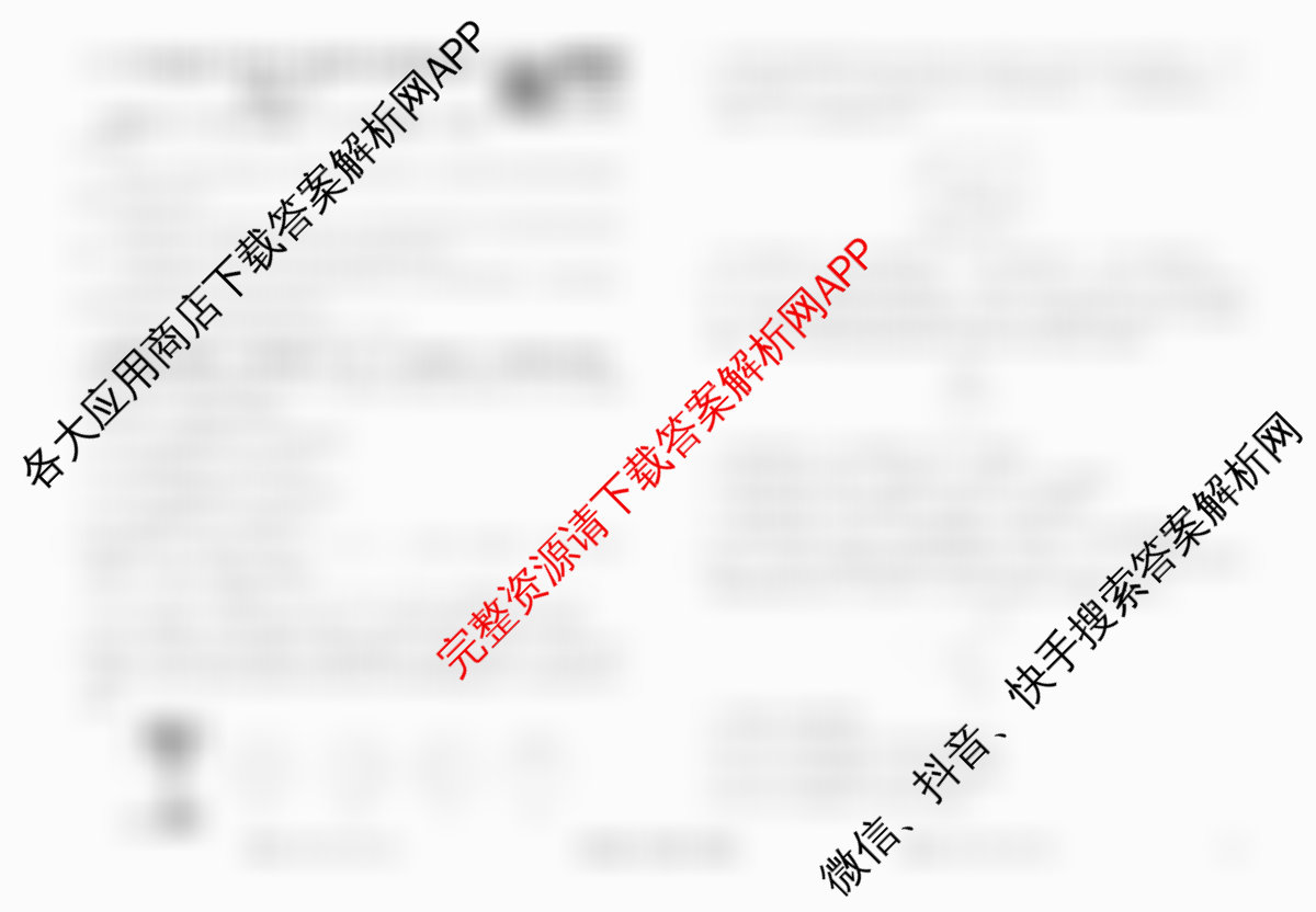 衡水金卷先享题调研卷2026年普通高等学校招生全国统一考试模拟试题(六)6试卷及答案汇总（含物理(L)、地理(GD)、历史(GD)等91份）物理试题