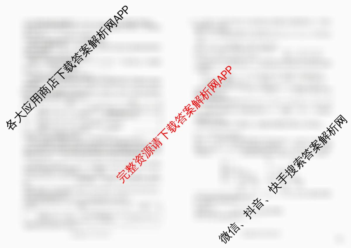 百师联盟2026届高三命题趋势预测(三)试卷及答案汇总（含化学(百N) 政治(百A) 英语等24份）化学试题