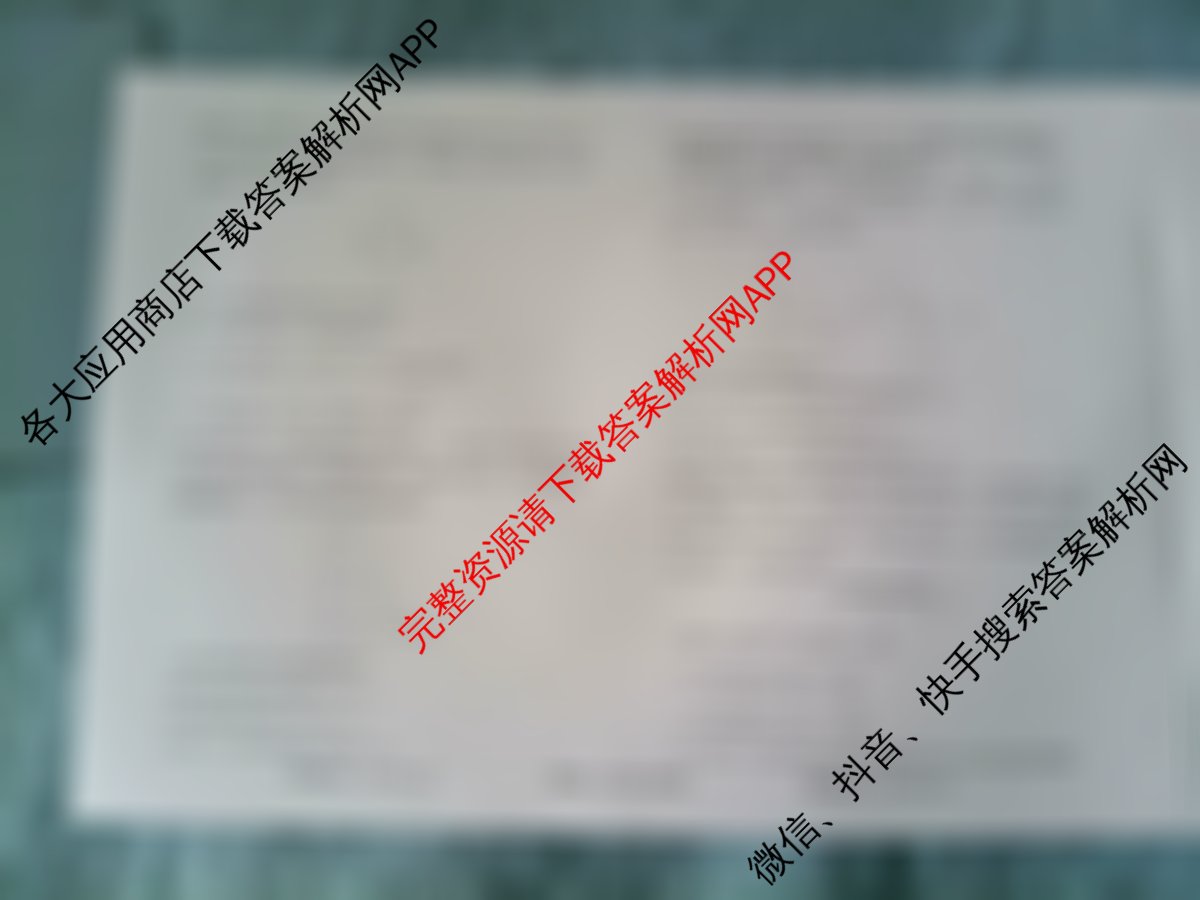 衡水真题密卷2025-2026学年度综合能力调研检测(四)4试卷及答案汇总（含历史(1)、物理(1)、物理(7)等）物理试题