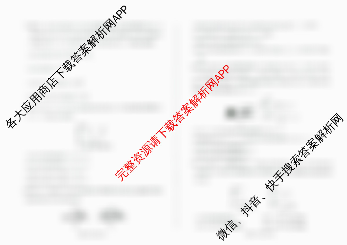 百师联盟2025-2026学年高一年级12月阶段检测试卷及答案汇总（9科全）物理试题