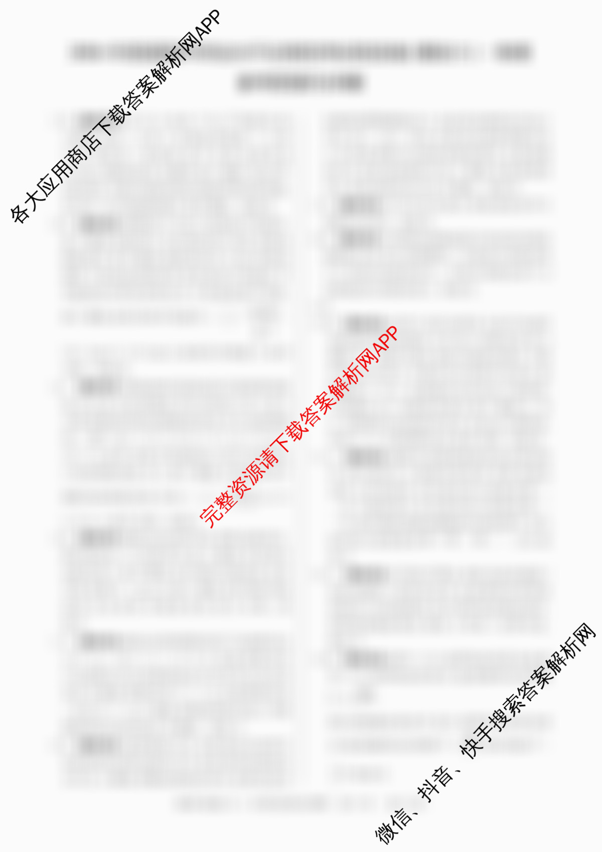 2026年湖南省普通高中学业水合格性考试信息卷(模拟六)（含物理 历史 地理等）物理答案