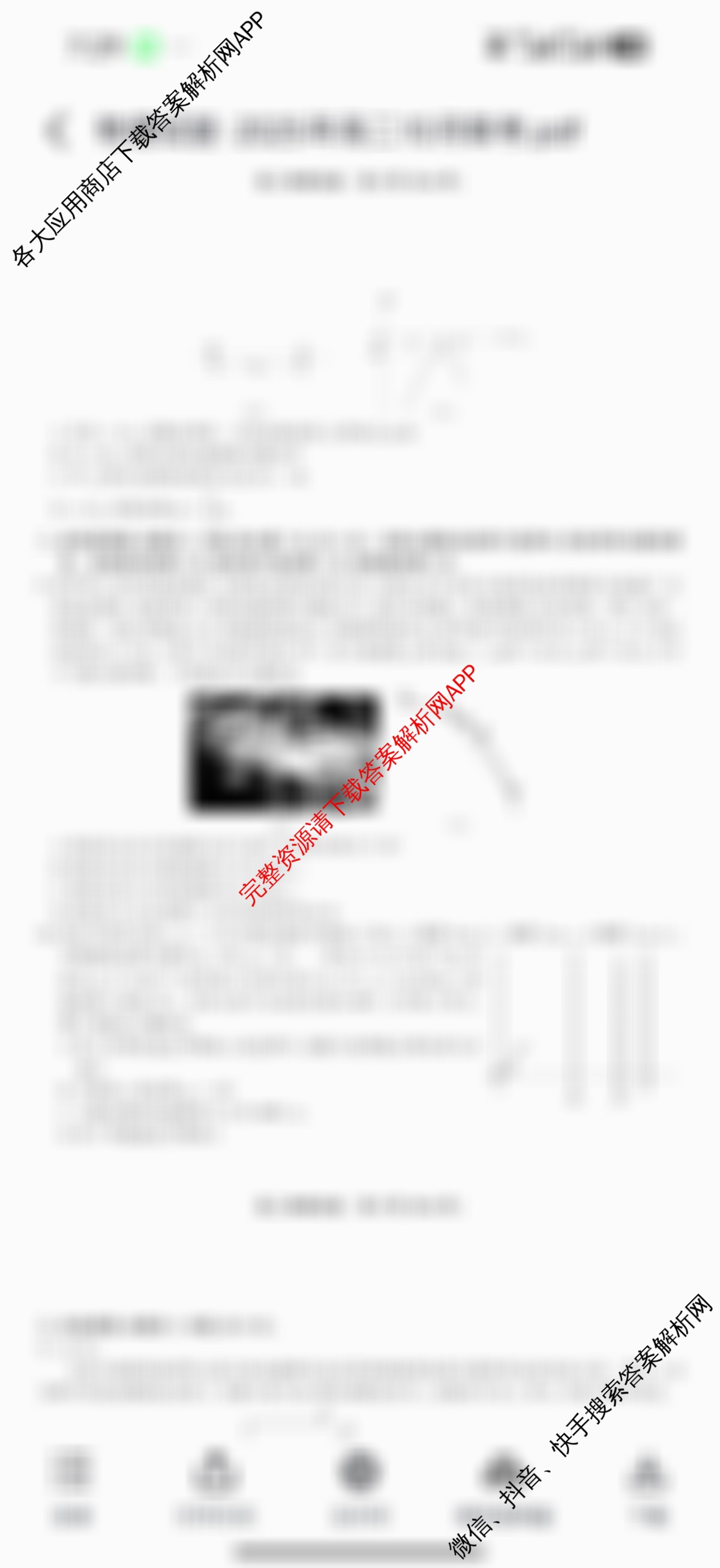 金榜教育安徽省2025-2026高二10月联考(无标题)(10.23)试卷及答案汇总(含语文 化学(A) 英语等)物理试题 金榜教育安徽省2025-2026高二10月联考(无标题)(10.23)试卷及答案汇总(含语文 化学(A) 英语等)物理试题