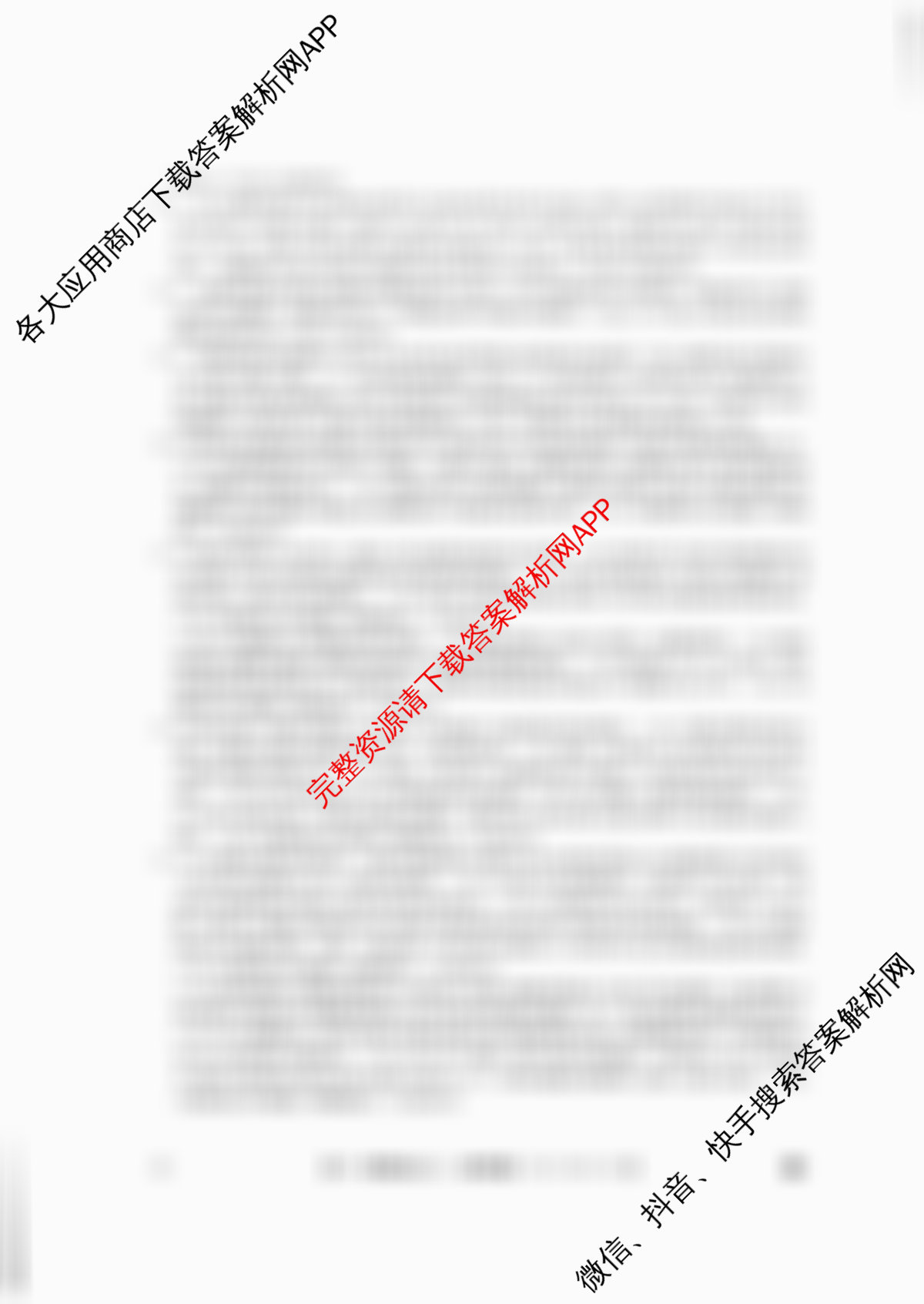 2026年普通高等学校招生全国统一考试猜题密卷(三)3各科答案及试卷（含化学(C3)、生物(C2)、数学等）政治答案
