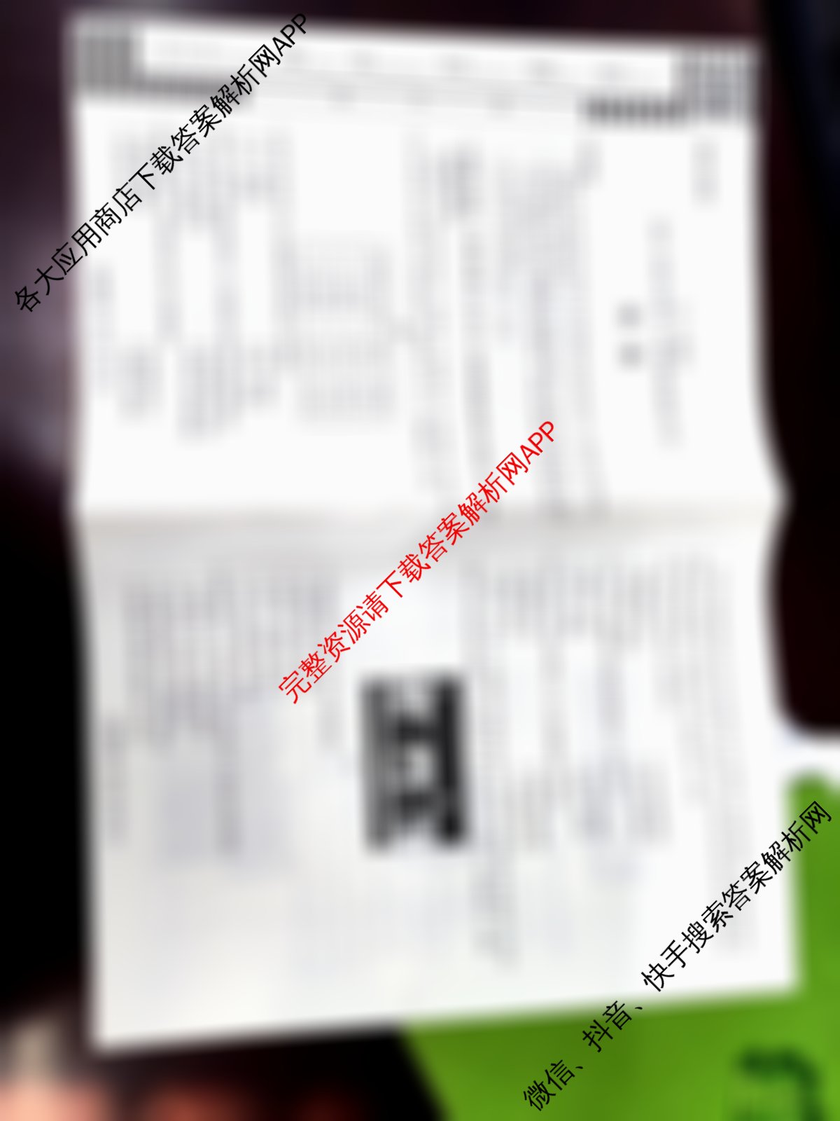  天一大联2024-2025学年高一年级阶段性测试(四)4（20科全）地理试题