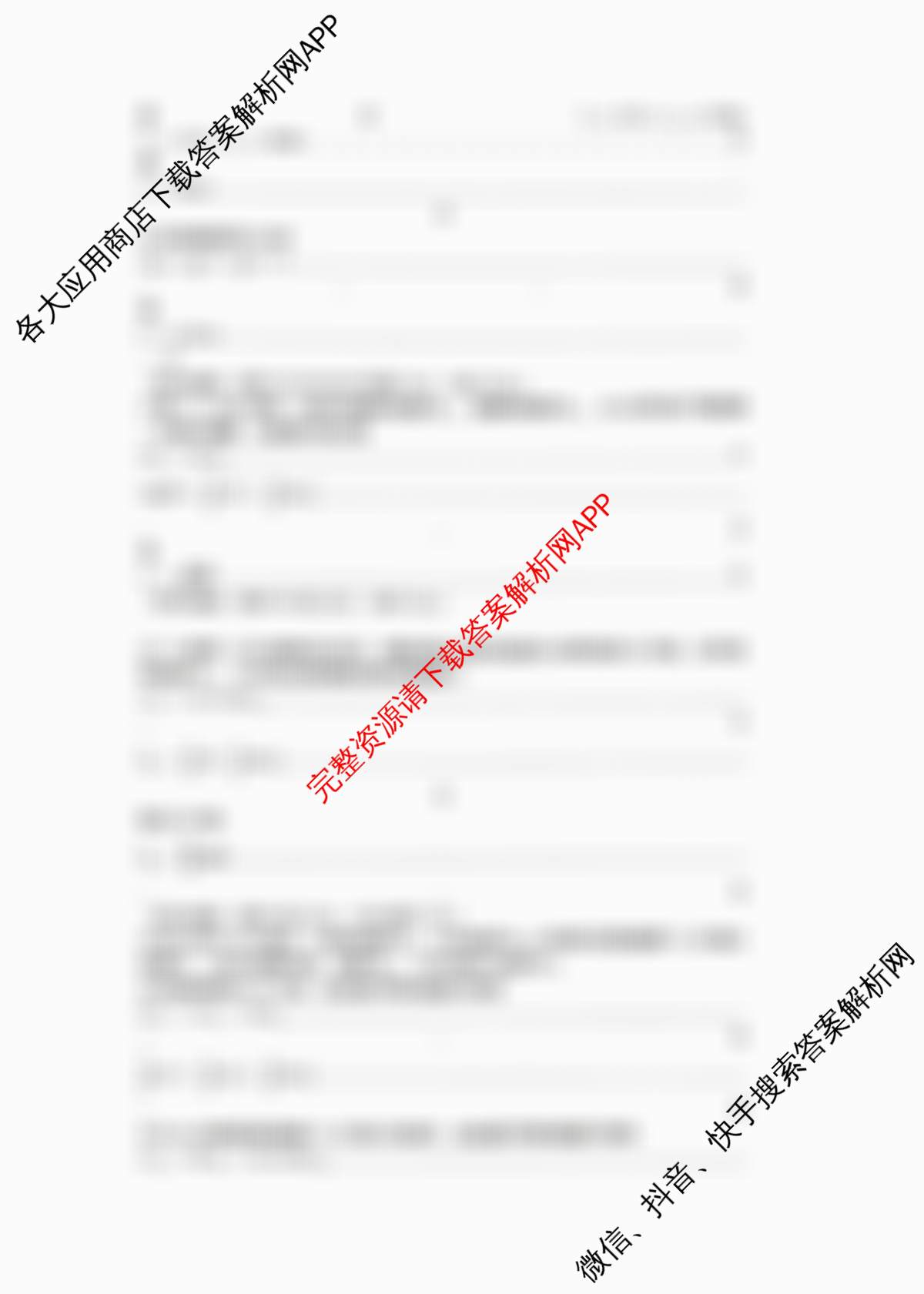 山东省2026年4月高三核心素养评估试卷及答案汇总（含历史 数学 生物等）物理答案