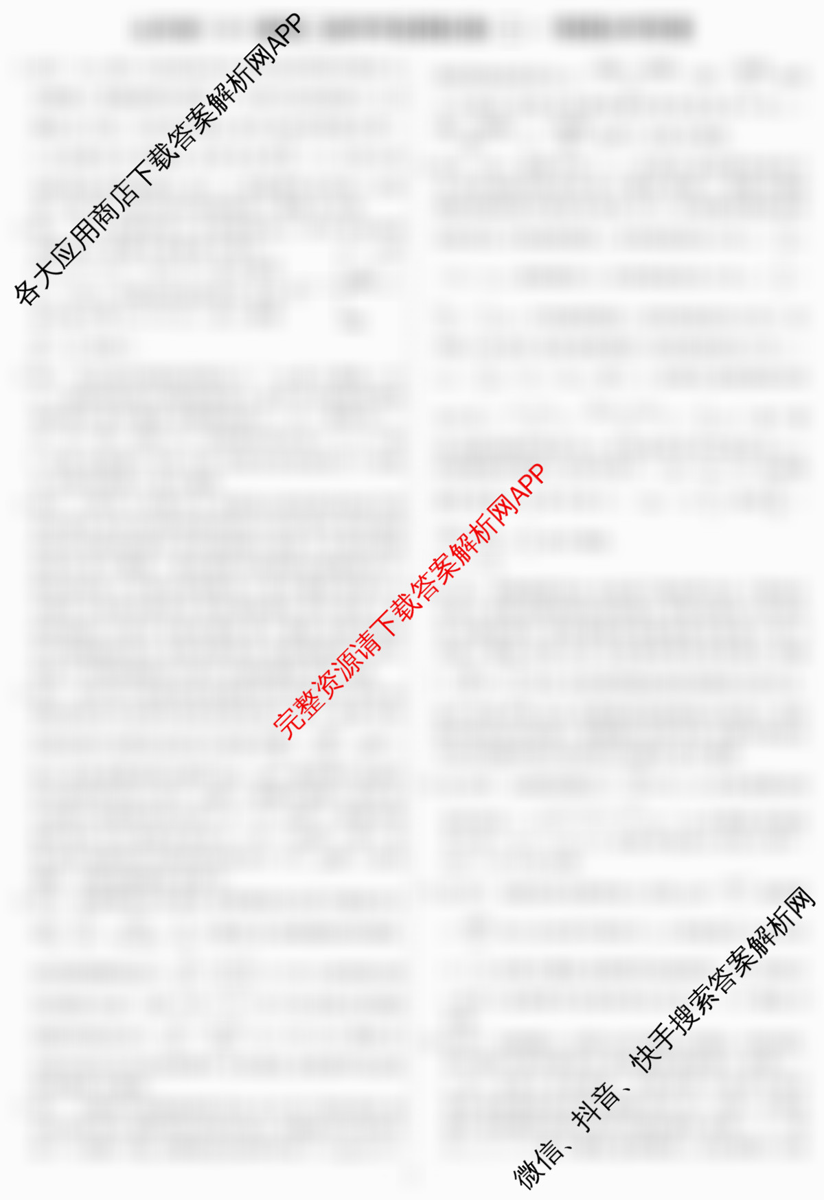 名校之约系列2026届高三高考考前模拟卷(二)2（16科全）物理答案