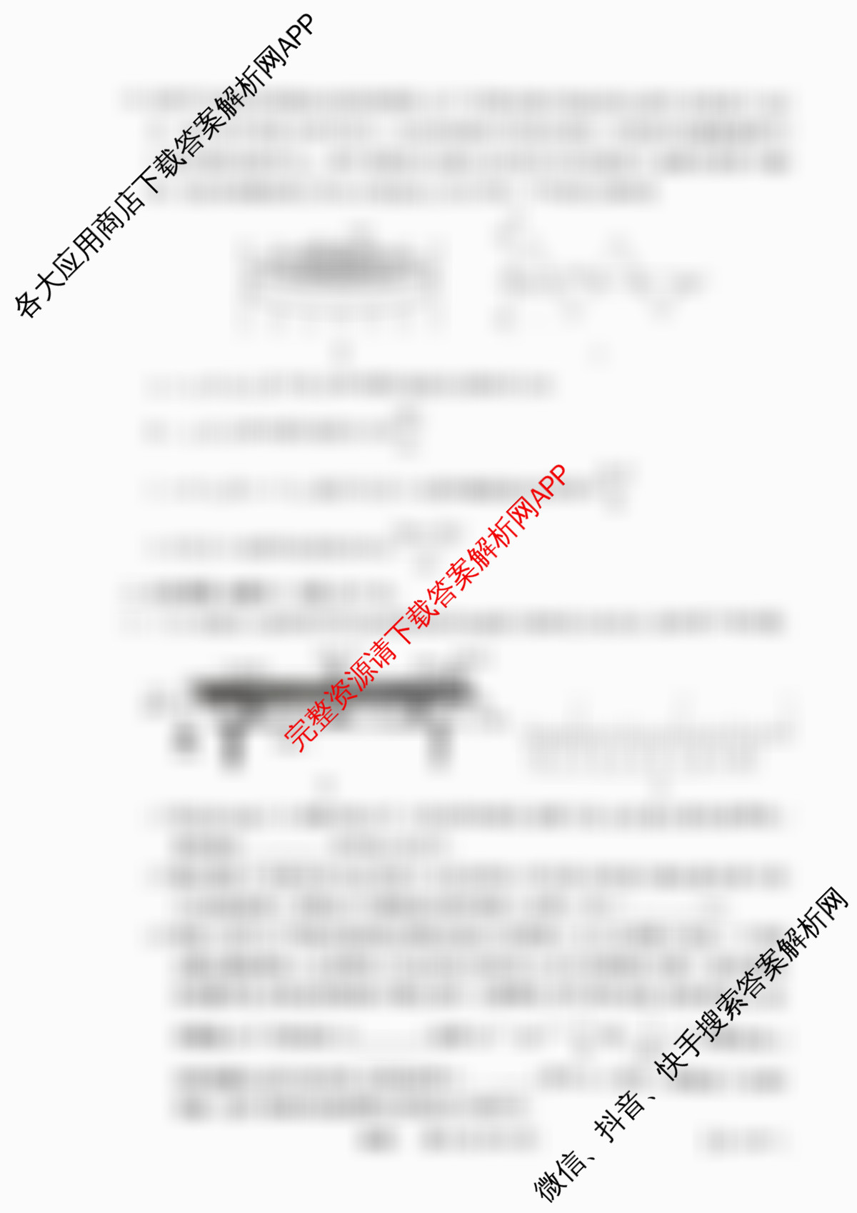 2026届智慧上进名校学术联盟高考模拟信息卷&冲刺卷&预测卷(一)1（49科全）物理试题