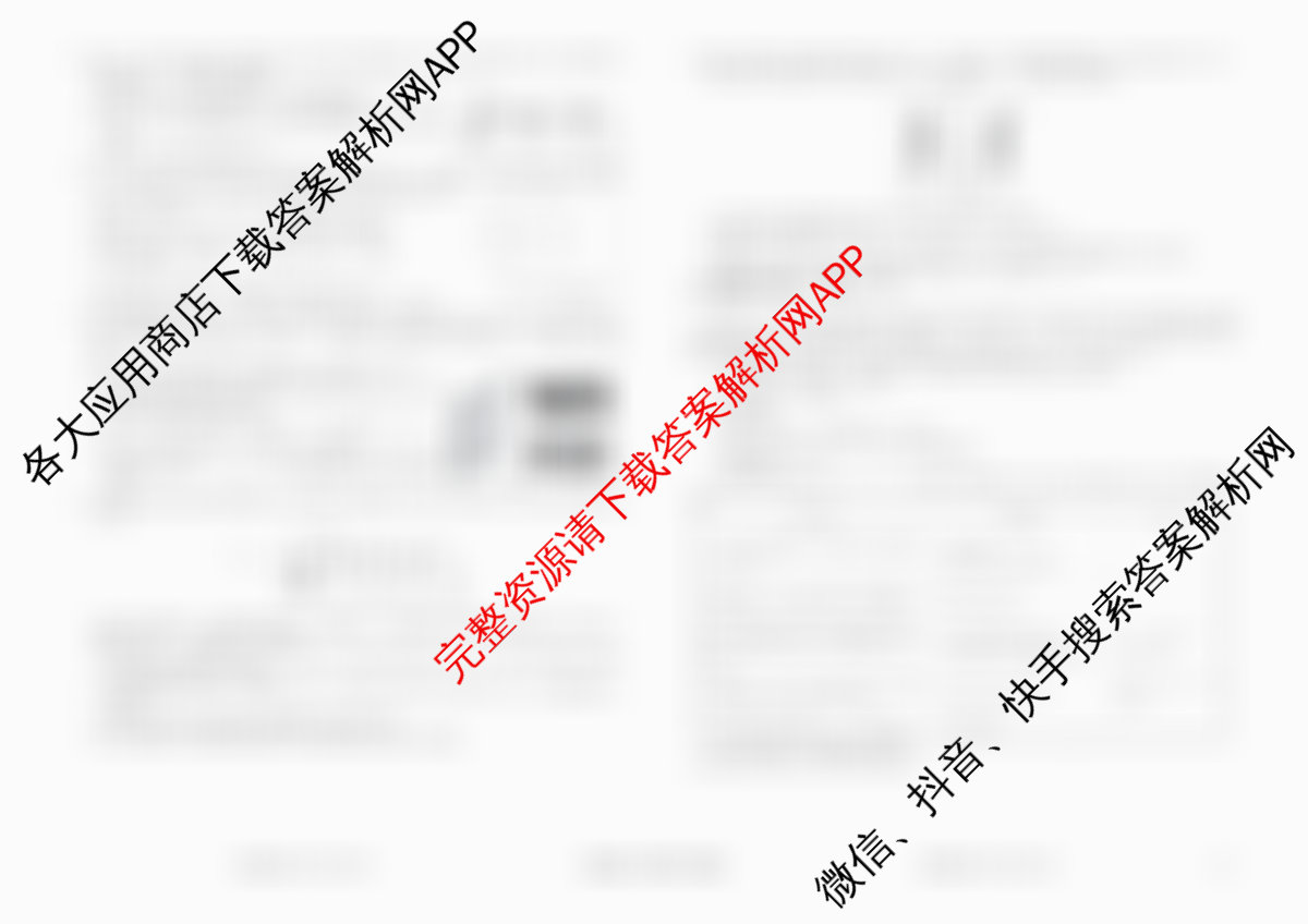 衡水金卷先享题调研卷2026年普通高等学校招生全国统一考试模拟试题(四)4各科答案及试卷(已更新地理(MH) 化学(L) 政治(HJ)等91份)化学试题