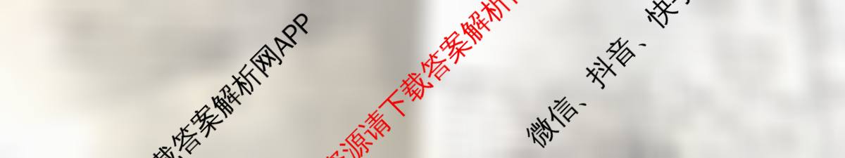陕西省2025~2026第一学期12月质量检测高一(6192A)试卷及答案汇总: 含化学、物理、政治试卷解析数学试题