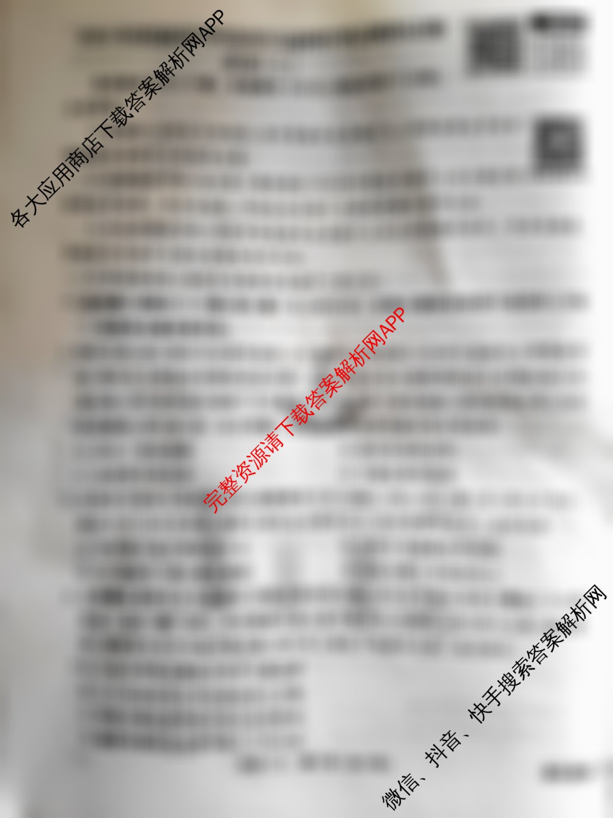 衡水金卷先享题调研卷2026年普通高等学校招生全国统一考试模拟试题(二)2试卷及答案汇总（91科全）历史试题