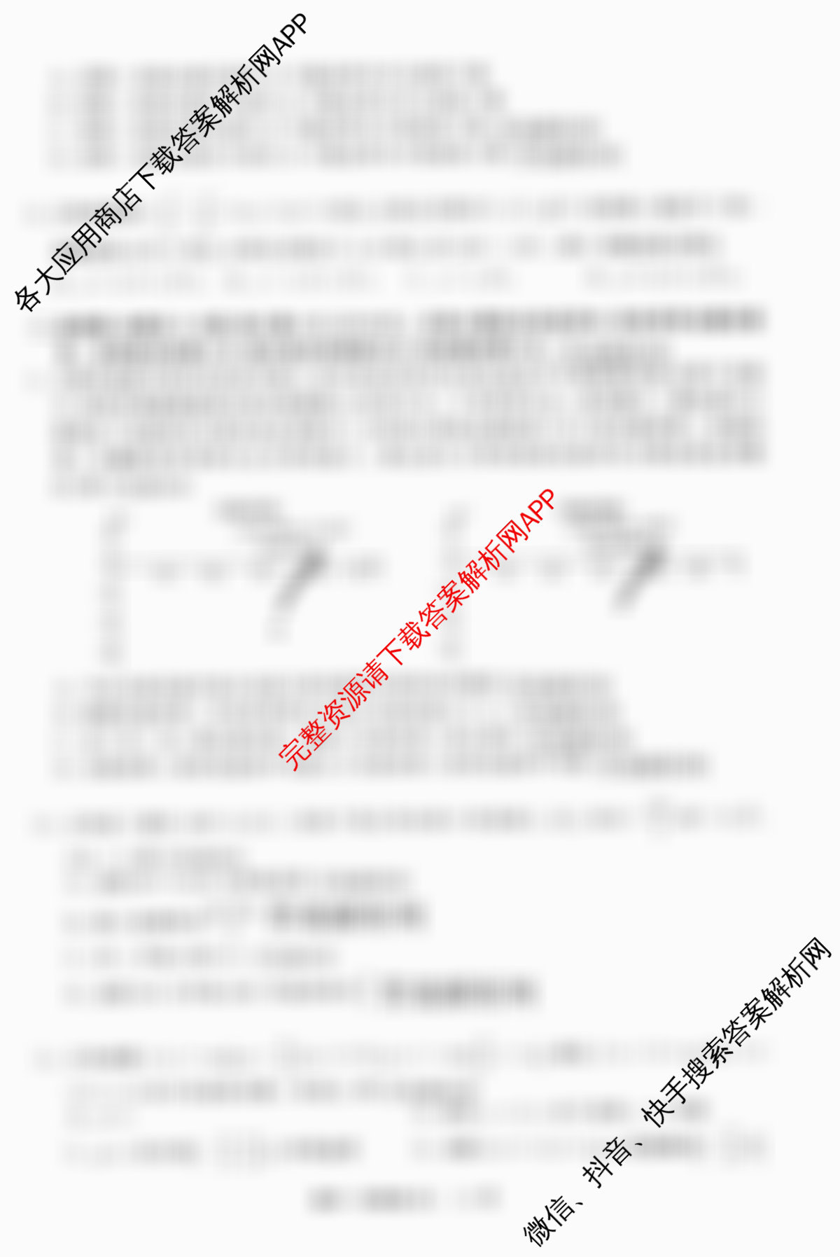 天舟高考衡中同卷2026年普通高等学校招生全国统一考试模拟信息卷(五)5试卷及答案汇总（35科全）数学试题