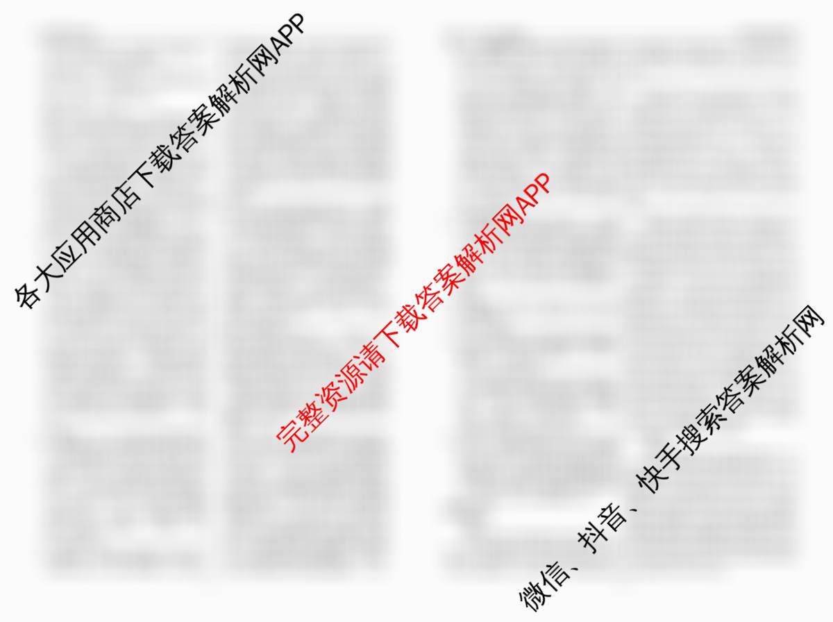 辽宁省名校联盟2026年高考模拟卷(信息卷)(二)2各科答案及试卷(已更新地理 物理 语文等9份)语文答案
