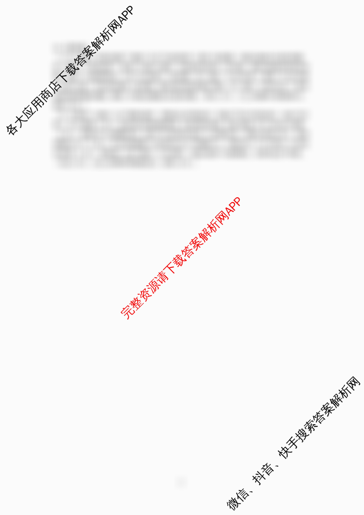 吉林省长春市2026届高三质量监测(二)试卷及答案汇总（含政治、数学、英语等）地理答案