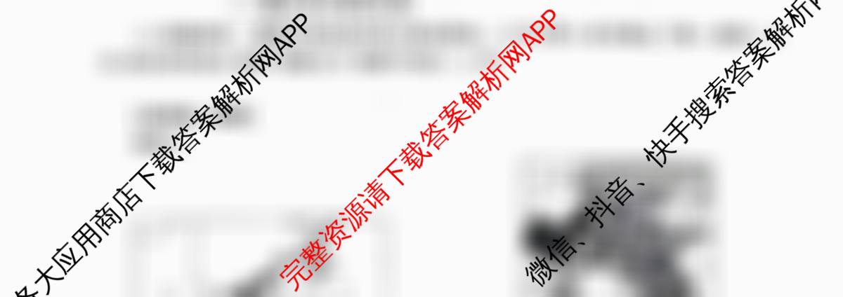 2025年陕西省初中学业水考试定心卷（11科全）历史试题