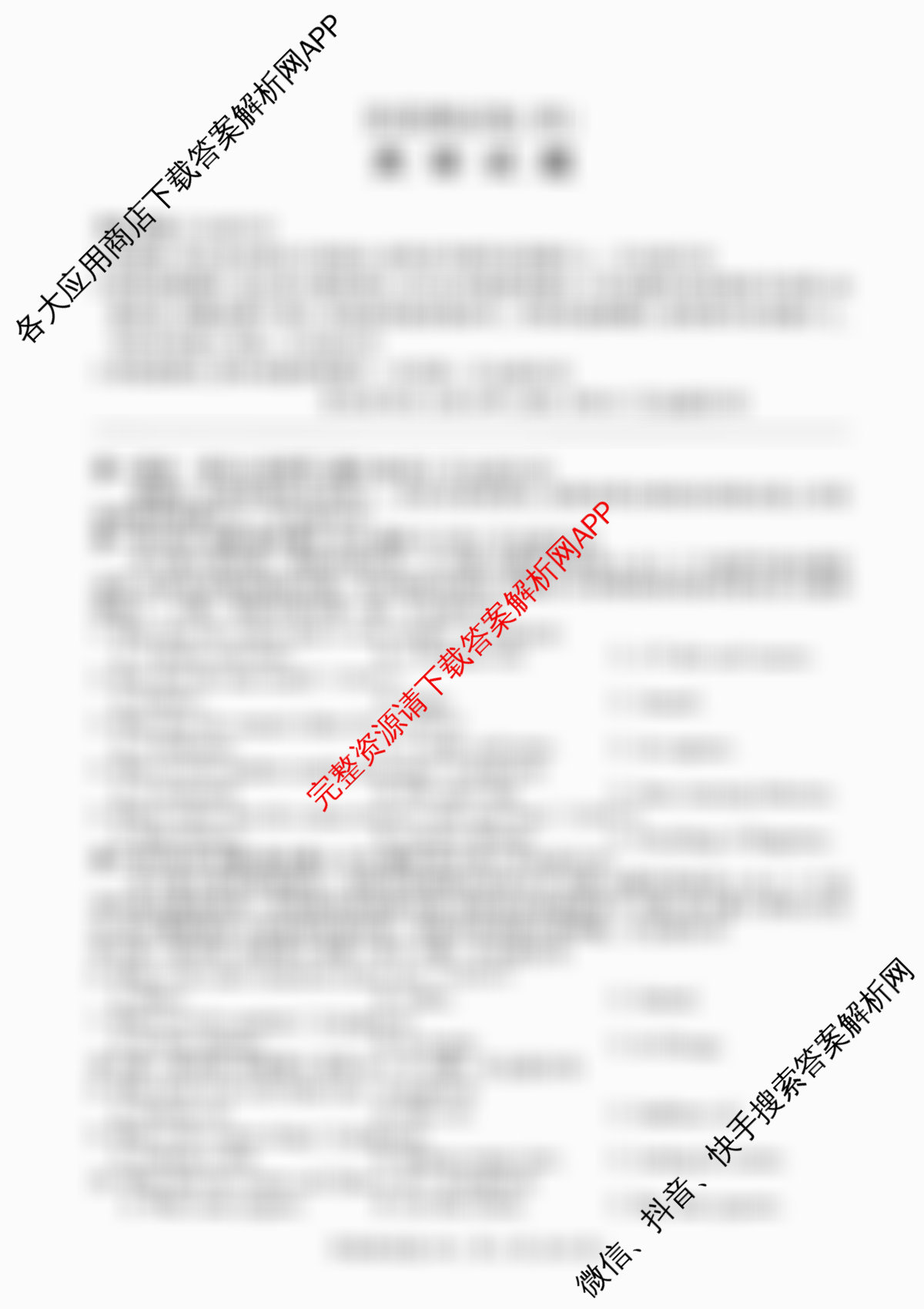 百师联盟2025-2026学年高一上学期阶段测试卷(四)4（含地理(人教版75分钟) 政治(75分钟) 化学(鲁科版90分钟多选)等）英语试题