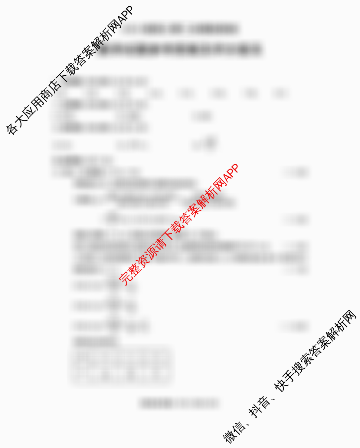 四川省成都市2023级高三第二次模拟测试(3.23)试卷及答案汇总（含化学、历史、数学等）数学答案