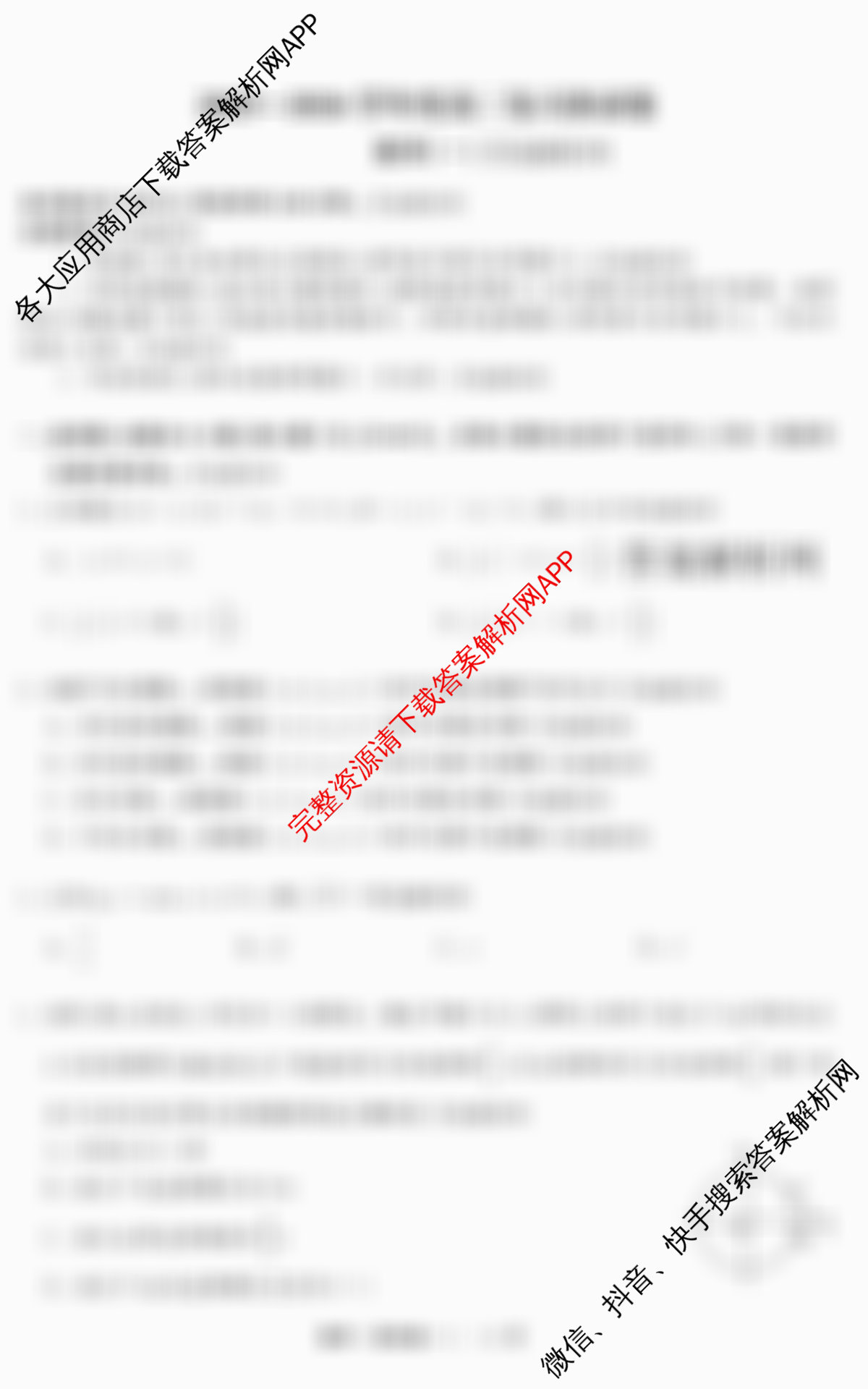 衡中同卷2025-2026学年度高三复滚动卷(一)1试卷及答案汇总（含化学(LE) 物理(HJ) 英语(B)等22份）数学试题