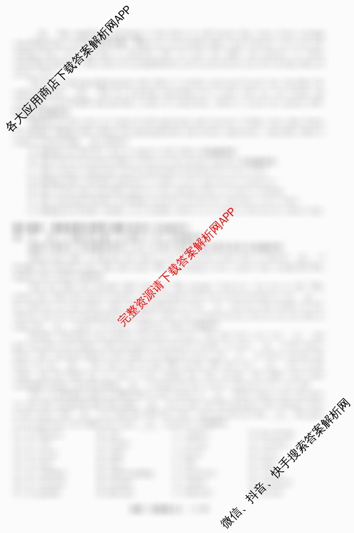 天舟高考衡中同卷2026年普通高等学校招生全国统一考试模拟信息卷(五)5试卷及答案汇总（35科全）英语试题
