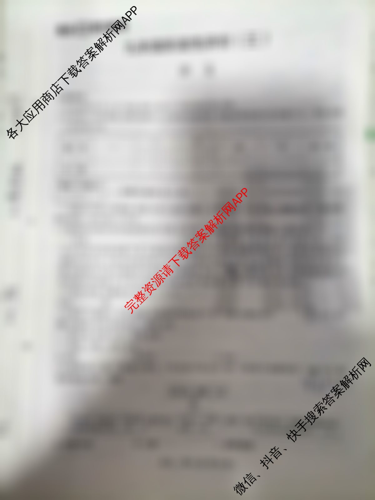 河南省南阳市西峡县2026年九年级阶段性评价(4月)各科答案及试卷（含化学、数学、物理等7份）语文试题
