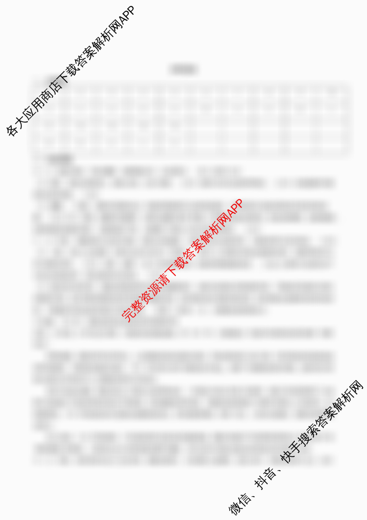江苏省扬州市高邮市2025-2026学年第一学期高三10月学情调研测试2025.10试卷及答案汇总（含语文、化学、数学等）历史答案