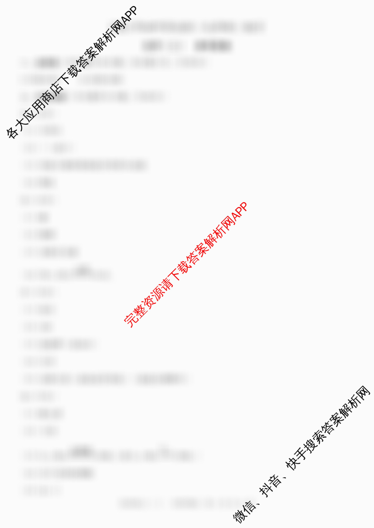 河北2026年初中毕业班(九年级)练(三)3试卷及答案汇总（含数学 化学 物理等）化学答案