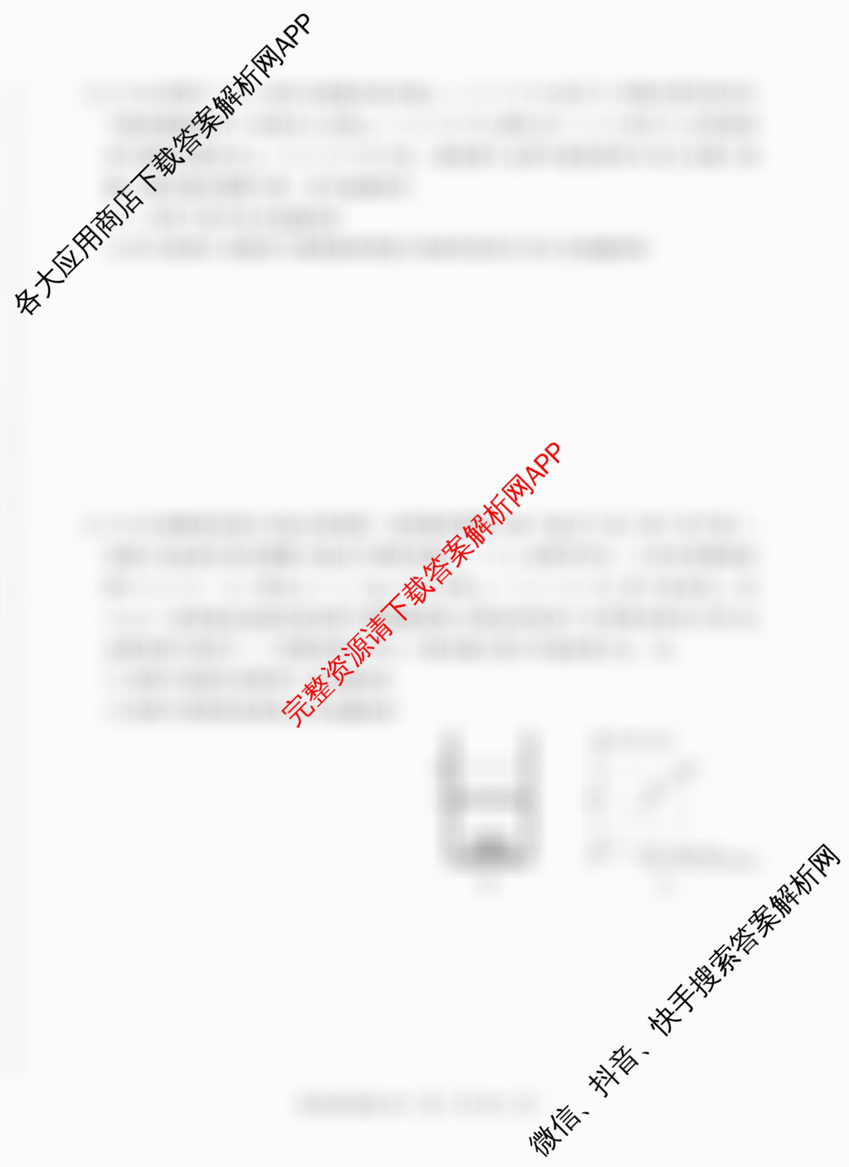 百师联盟2025-2026学年高二下学期阶段测试卷(四)4各科答案及试卷（含生物(75分钟 单选) 数学(RA) 化学(人教版90分钟多选)等）物理试题