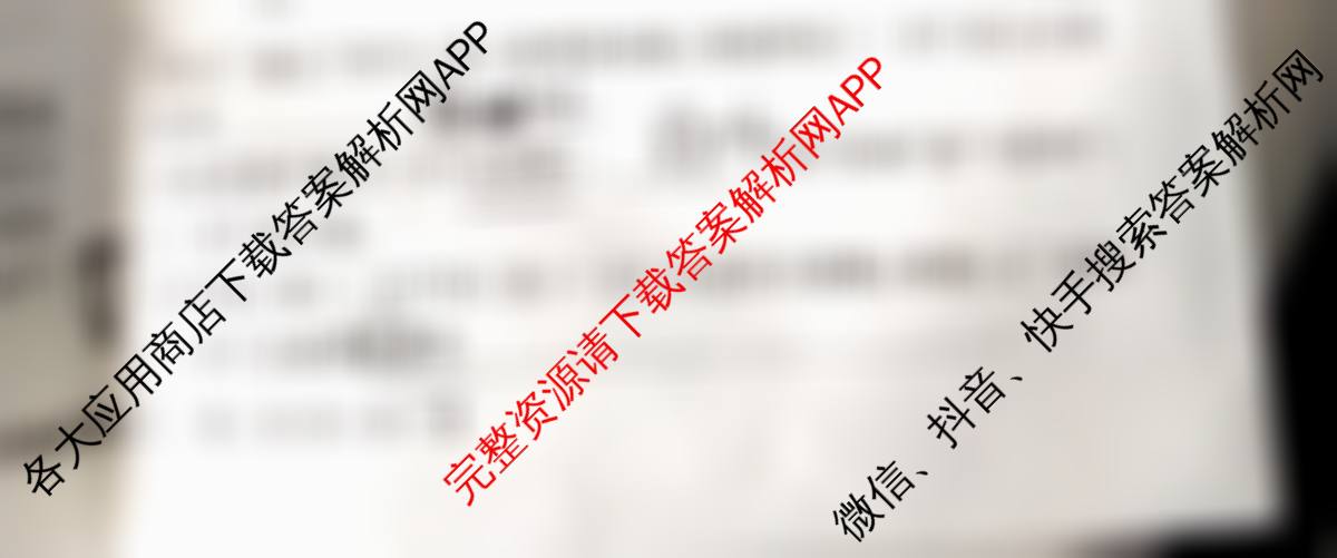 2026高考总复课堂测评信息冲刺压轴训练(二)2(已更新化学(3)、物理(8)、物理(9)等21份)生物试题