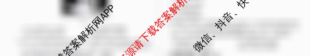 天一大联2024-2025学年高一年级阶段性测试(四)4（20科全）历史试题