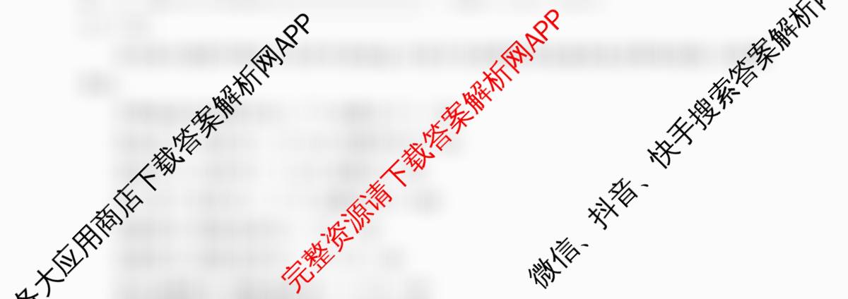 衡水金卷先享题2026年学科素养评价练(五)5各科答案及试卷（含化学(JS)【江苏专版】 历史(CY)【重庆专版】 物理(HN)【湖南专版】等90份）物理试题