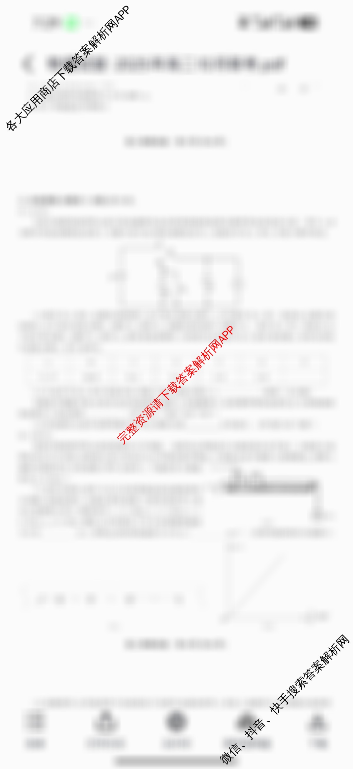 金榜教育安徽省2025-2026高二10月联考(无标题)(10.23)试卷及答案汇总(含语文 化学(A) 英语等)物理试题 金榜教育安徽省2025-2026高二10月联考(无标题)(10.23)试卷及答案汇总(含语文 化学(A) 英语等)物理试题