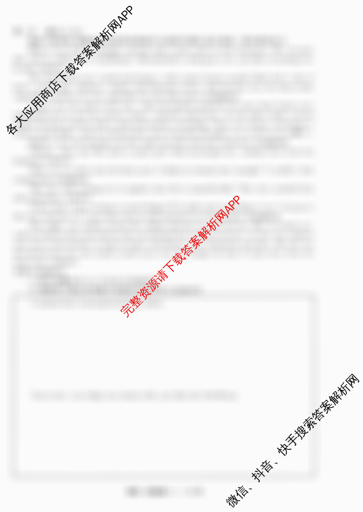 天舟高考衡中同卷2026年普通高等学校招生全国统一考试模拟信息卷(一)1各科答案及试卷（含化学(JY)、英语(通用版)、语文(通用版)等35份）英语试题