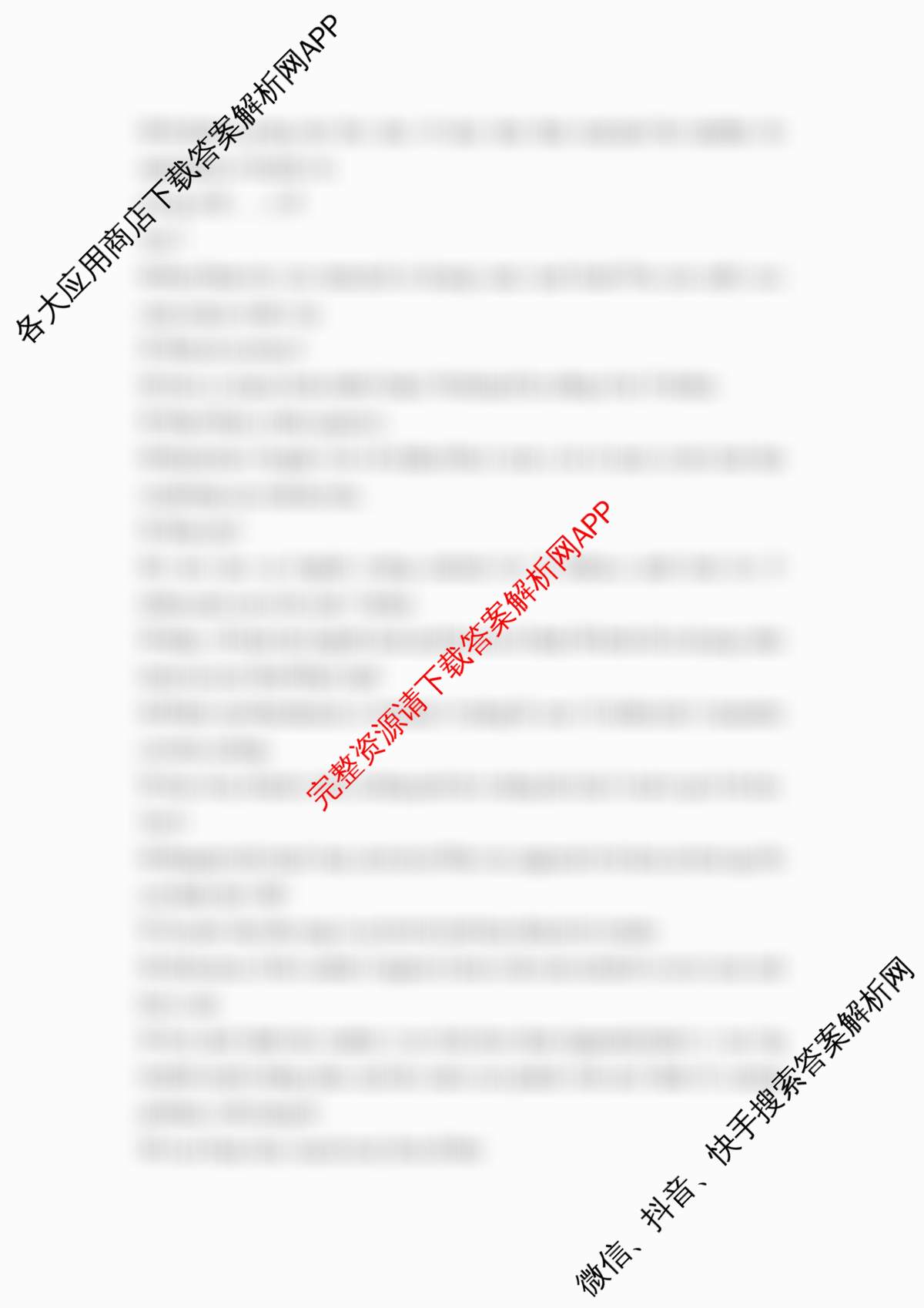 湖南省2026届高三学情调研(二)（含数学、生物、语文等9份）英语答案