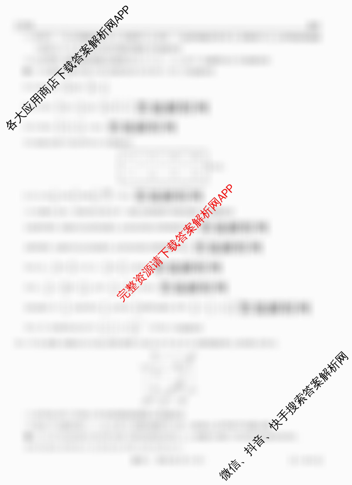 智慧上进2026届高三总复双向达标月考调研卷(六)6试卷及答案汇总（含地理(HEN)、数学(I)、物理(II)等）数学答案