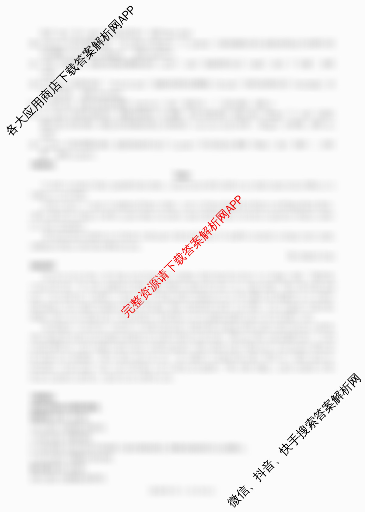 百师联盟2025-2026学年高二下学期阶段测试卷(四)4各科答案及试卷（含生物(75分钟 单选) 数学(RA) 化学(人教版90分钟多选)等）英语答案