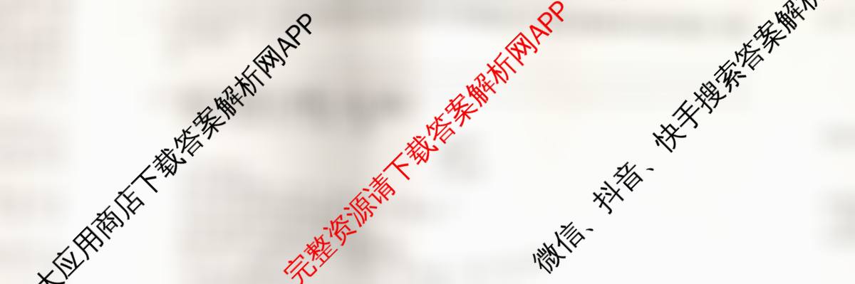2026届高三总复习名师原创模拟(二)2: 含政治(HEN6G) 物理(HN6) 英语(新S6)试卷解析语文试题
