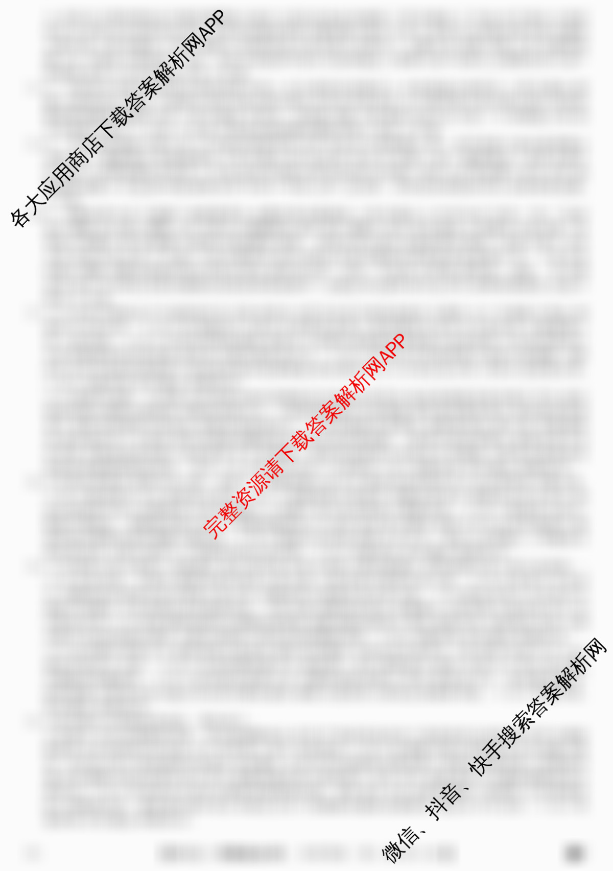 2026年全国高考仿真模拟卷(四)4(已更新化学(E3)、生物(山东)、物理(湖北)等35份)政治答案