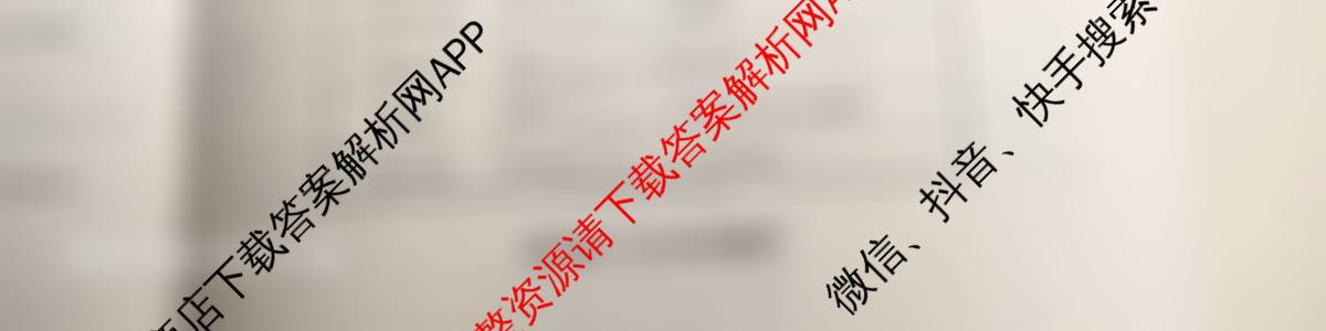 2025年文博志鸿河北省新中考核心模拟卷各科答案及试卷（7科全）英语试题