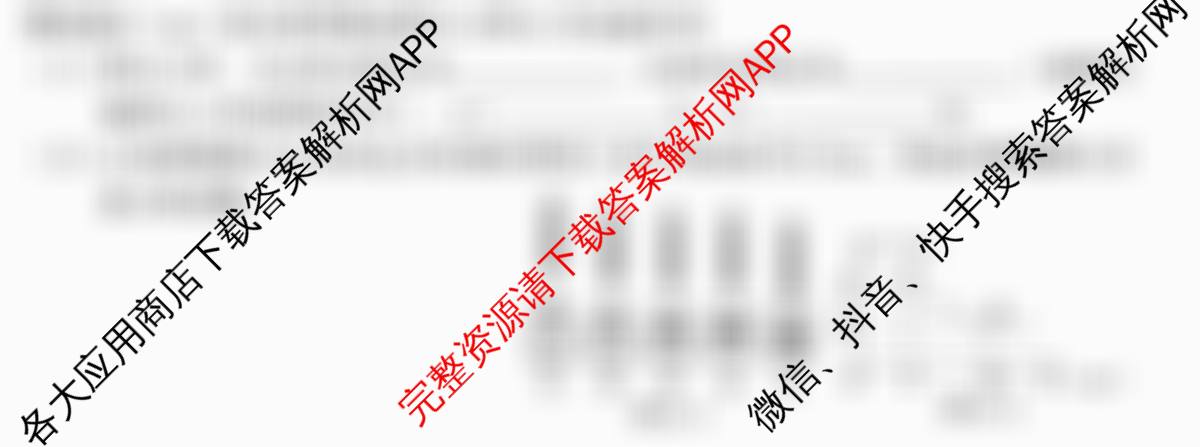 河北2026年初中毕业班(九年级)练(二)2试卷及答案汇总（含物理 数学 语文等）数学试题