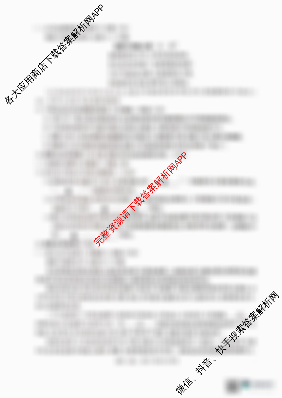 辽宁省辽阳市2024-2025学年高一下学期期末考试试卷及答案汇总: 含政治 生物 化学试卷解析语文试题