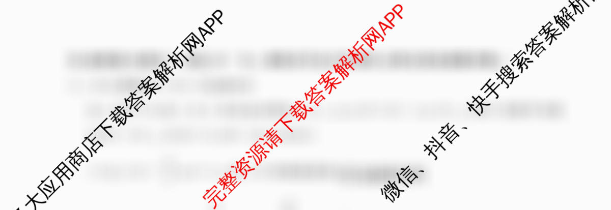 2026年普通高等学校招生统一考试最新模拟卷(五)5各科答案及试卷（40科全）数学试题