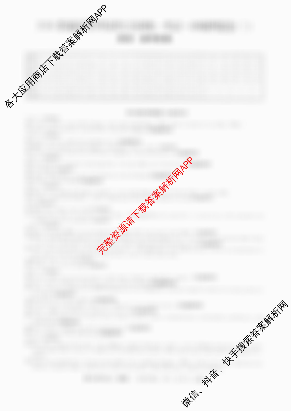 2026普通高等学校招生全国统一考试冲刺押题卷(三)3（16科全）英语答案