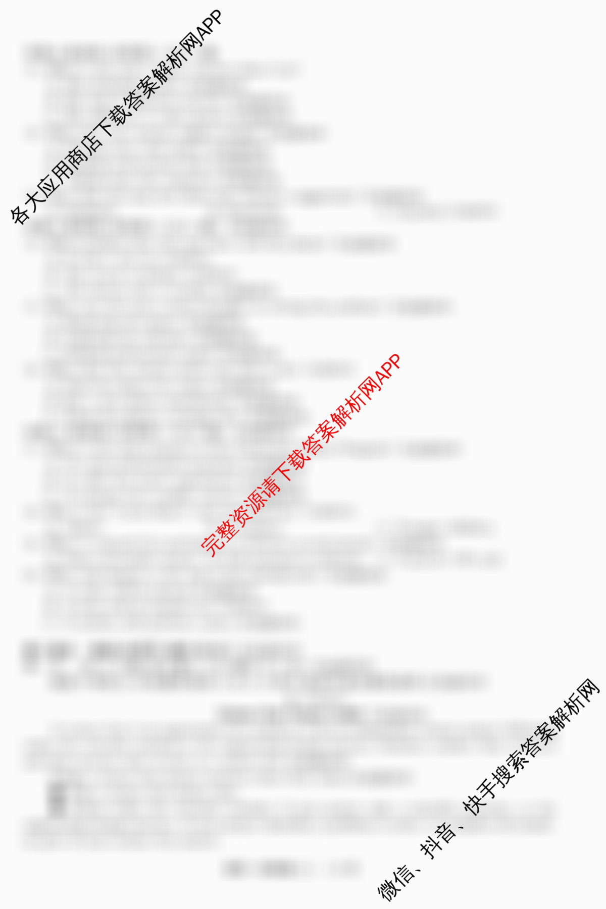 天舟高考衡中同卷2026年普通高等学校招生全国统一考试模拟信息卷(二)2（35科全）英语试题