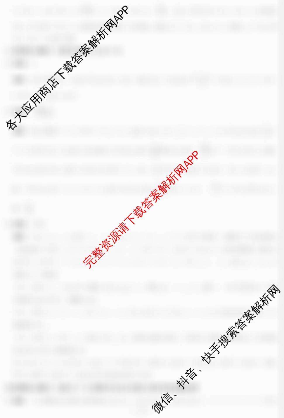 安徽天一大联考2025年最后一卷（含历史、数学、政治等）数学答案