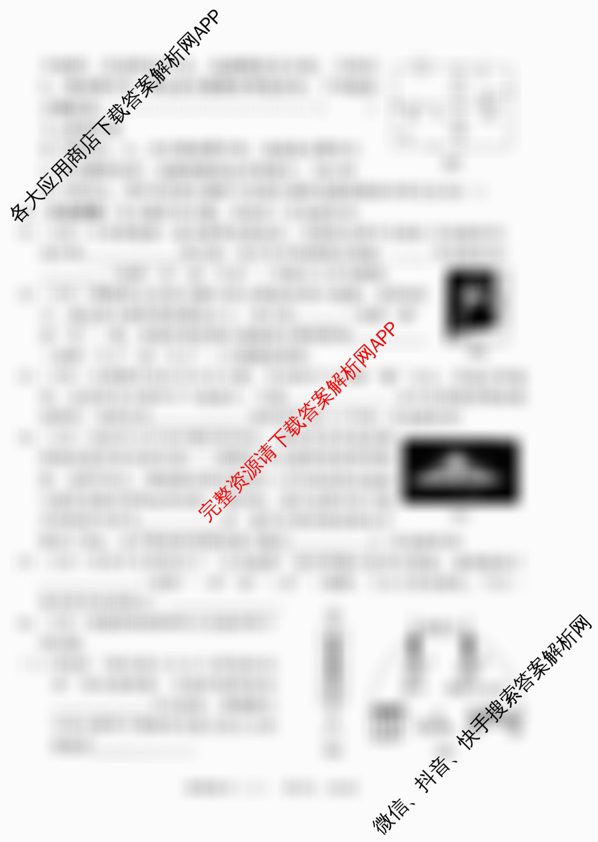 河北2026年初中毕业班(九年级)练(二)2试卷及答案汇总（含物理 数学 语文等）物理试题